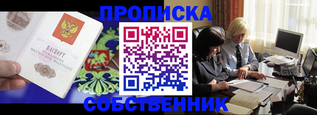 прописка для школы в Кувшиново