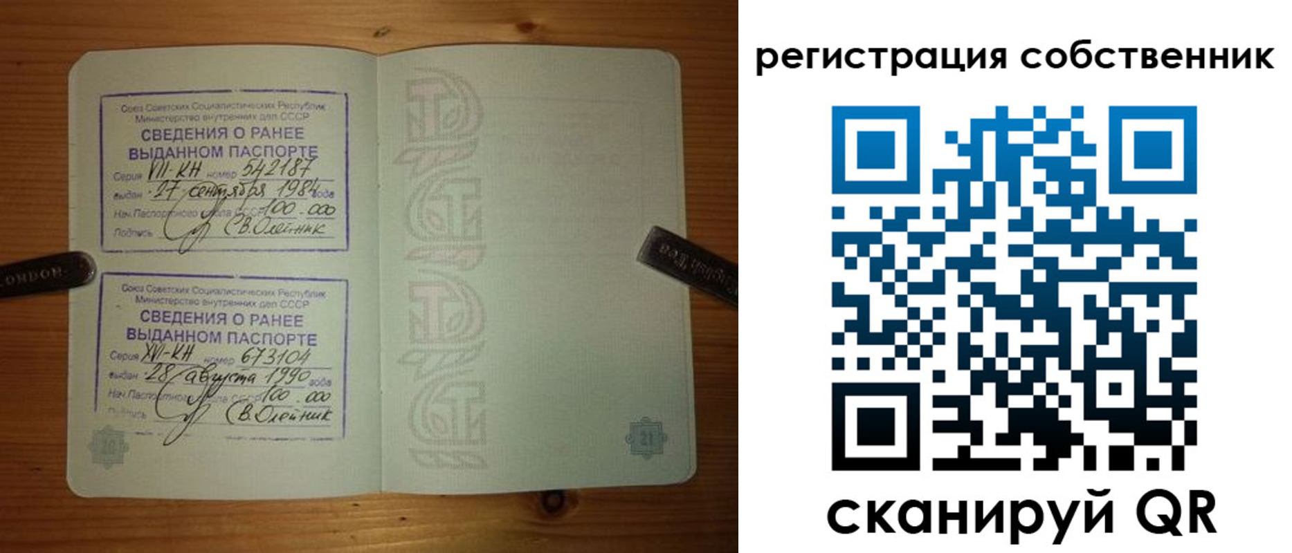 временная регистрация гарантия в Кувшиново