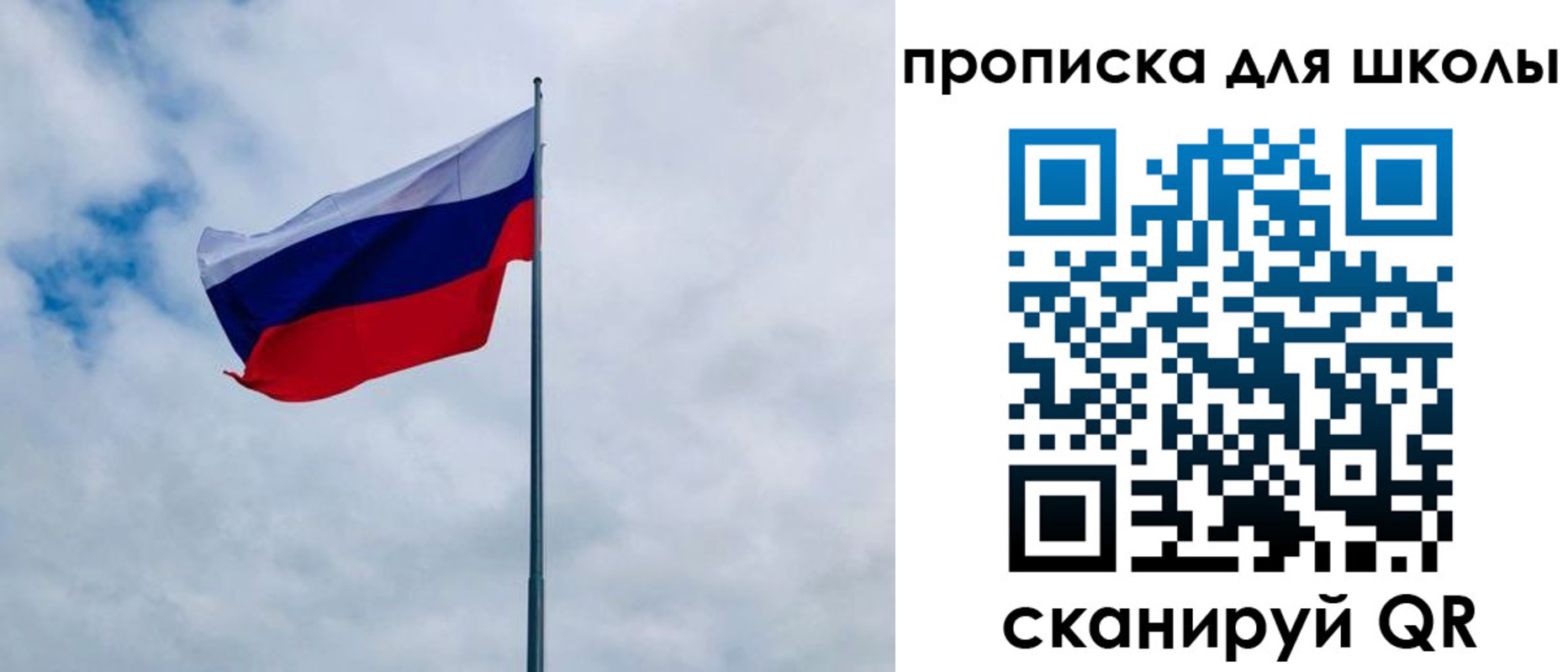 временная регистрация для школы в Кувшиново