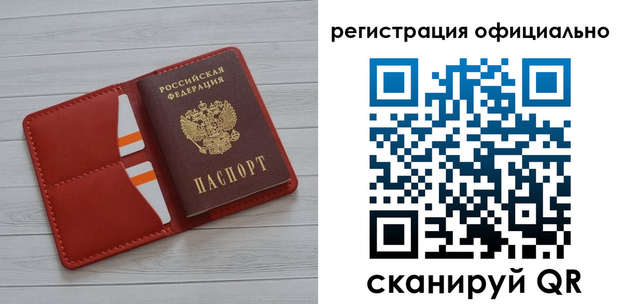 временная прописка в Кувшиново