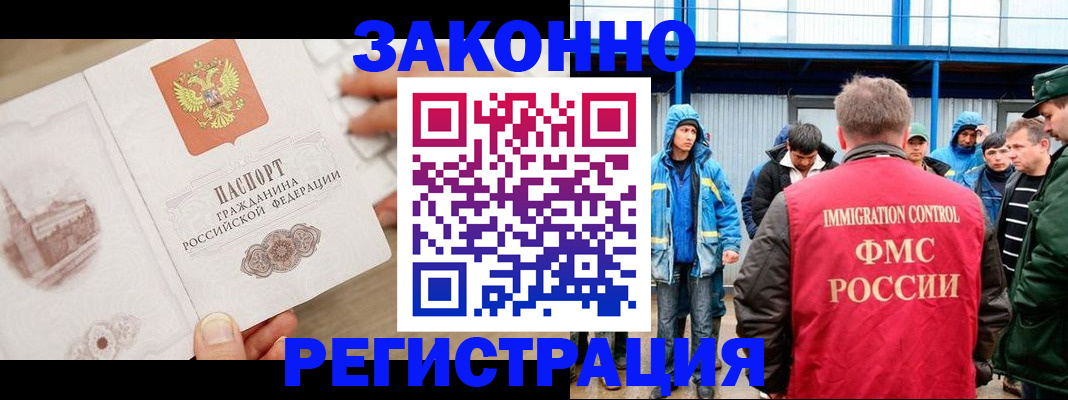 временная регистрация надежно в Кувшиново