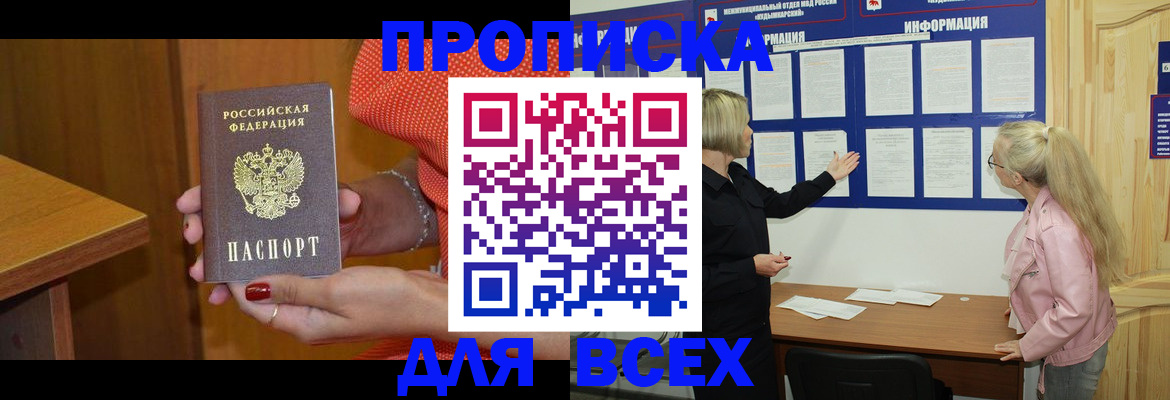 временная регистрация законно в Кувшиново