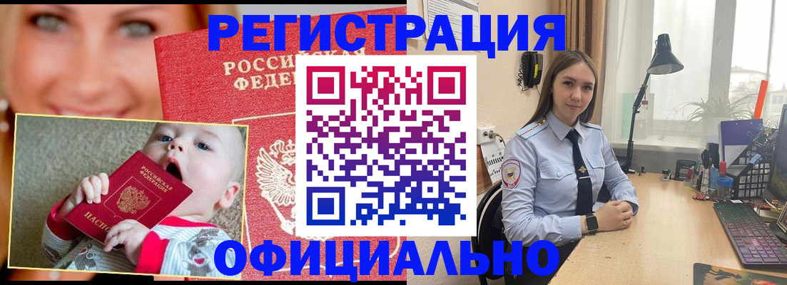 прописка регистрация в Кувшиново