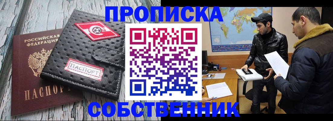 временная регистрация для школы в Кувшиново