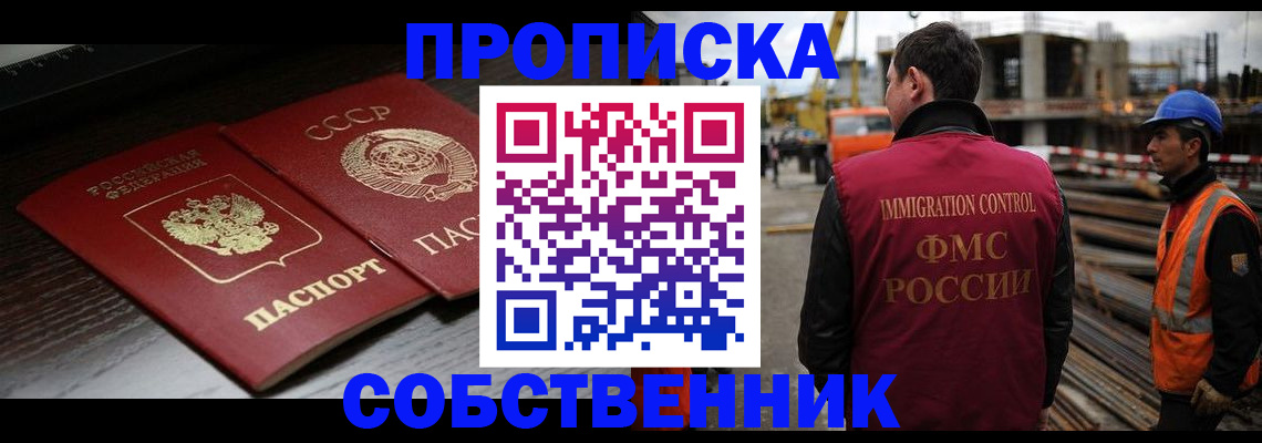 прописка поиск в Кувшиново