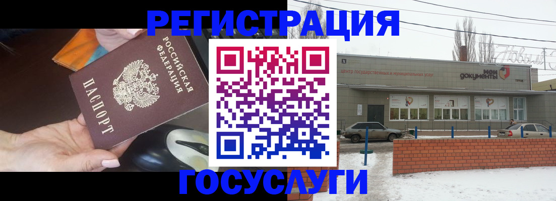 временная регистрация госуслуги в Кувшиново