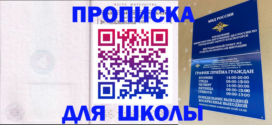 временная регистрация госуслуги в Кувшиново