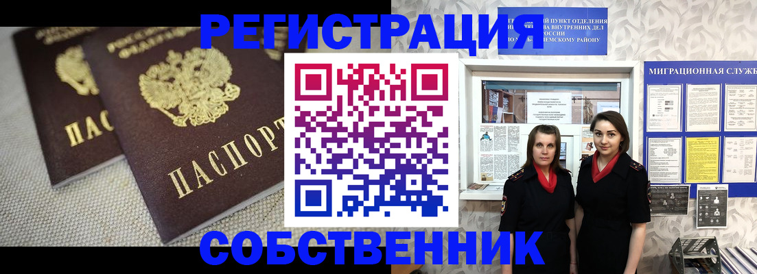 временная регистрация гарантия в Кувшиново